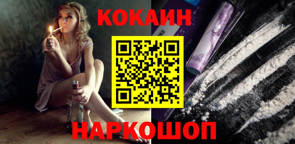 Хасавюрт  COCAIN FishScale  COCAIN Fish Scale  Вход с VPN 