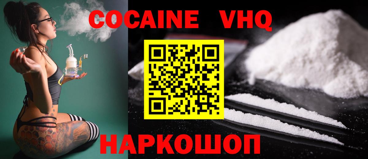 COCAIN Fish Scale Хасавюрт