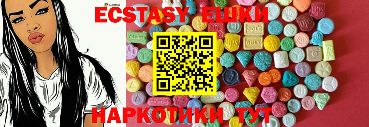 ЭКСТАЗИ ешки  Ecstasy  Хасавюрт  Вход с VPN  ЭКСТАЗИ таблы 