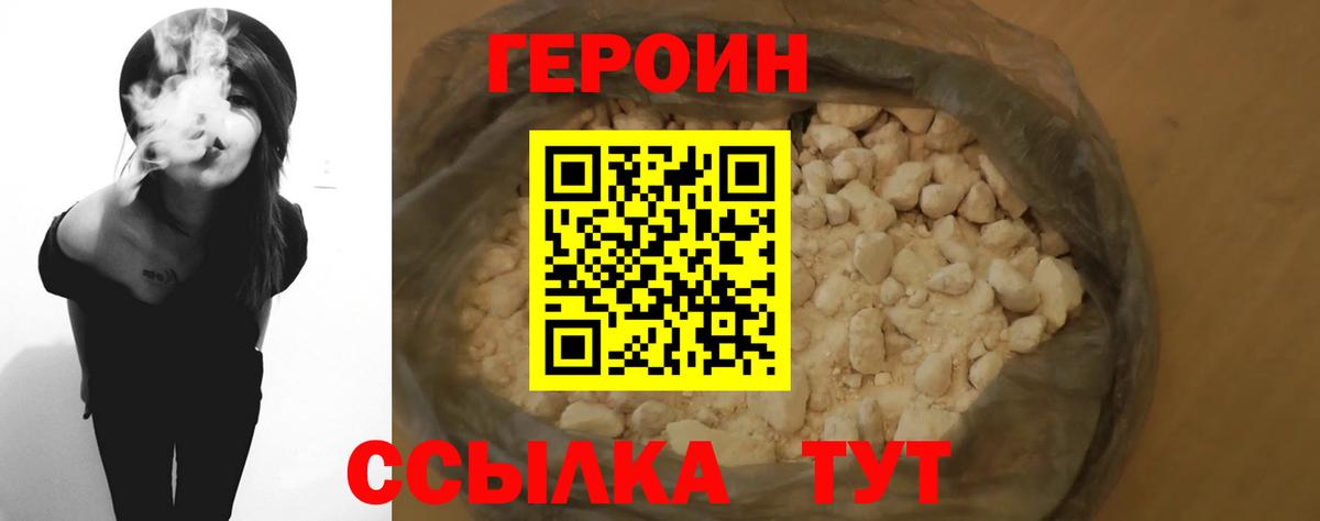 ГЕРОИН герыч  Вход с VPN  Хасавюрт 