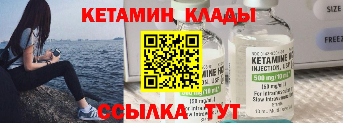 КЕТАМИН VHQ Хасавюрт