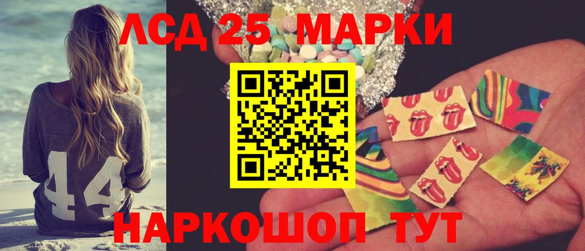 LSD-25 экстази ecstasy Хасавюрт