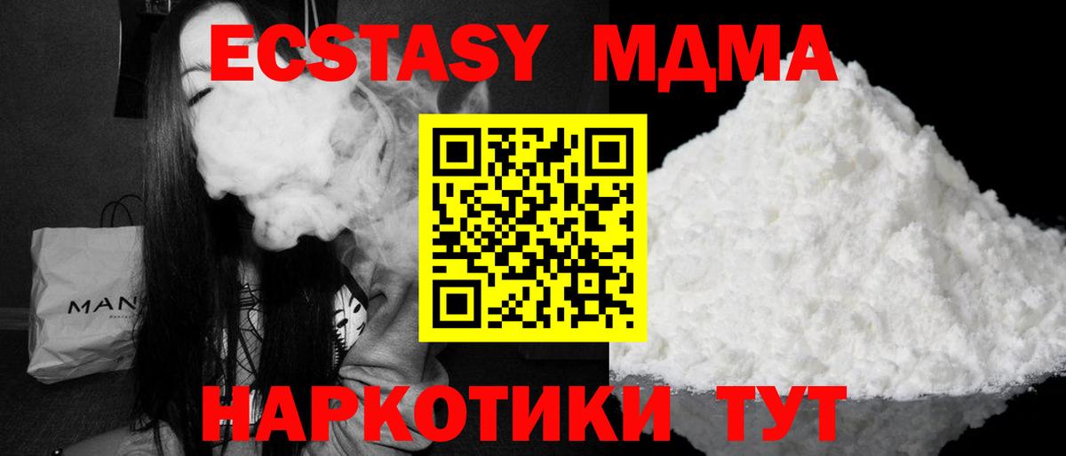 Хасавюрт  МДМА кристаллы  Вход с VPN 
