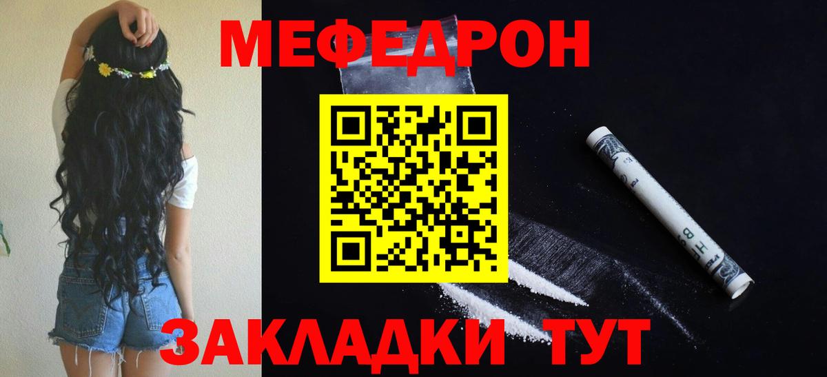 Меф 4 MMC  что такое   Вход с VPN  Хасавюрт  МЯУ-МЯУ 4 MMC  Меф 