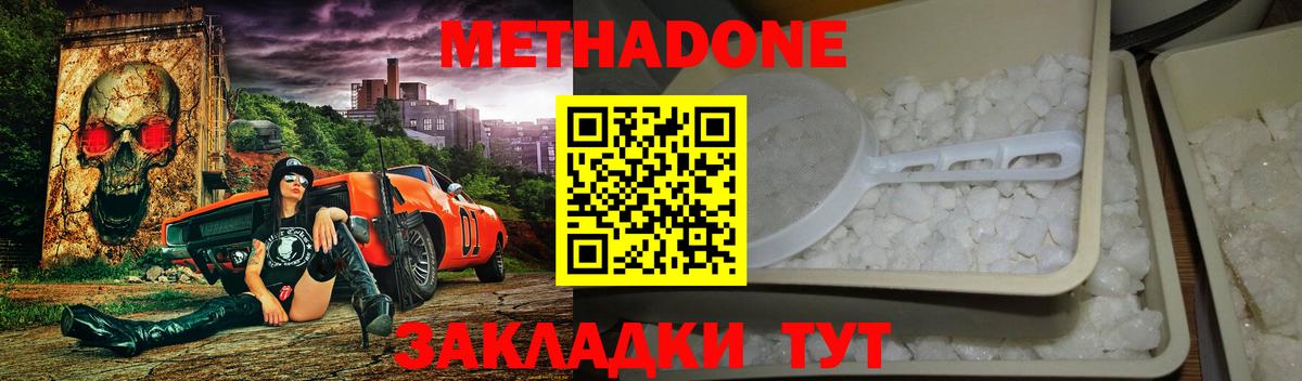 МЕТАДОН VHQ  МЕТАДОН кристалл  Хасавюрт  Вход с VPN 