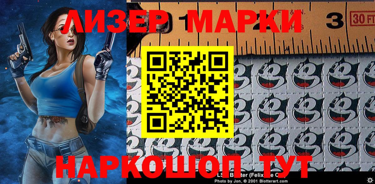 Марки NBOMe 1,8мг Хасавюрт