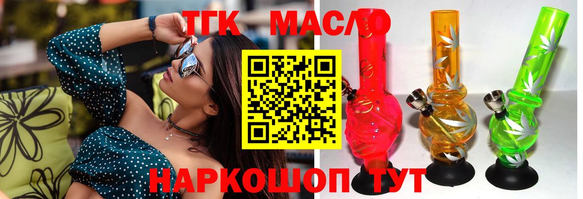 как найти   ТГК гашишное масло  Вход с VPN  ТГК THC oil  Хасавюрт 